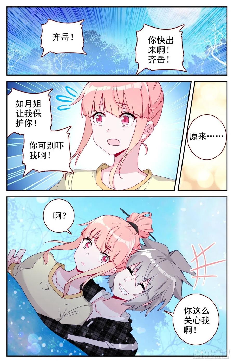 39 荷塘月色水漂漂8