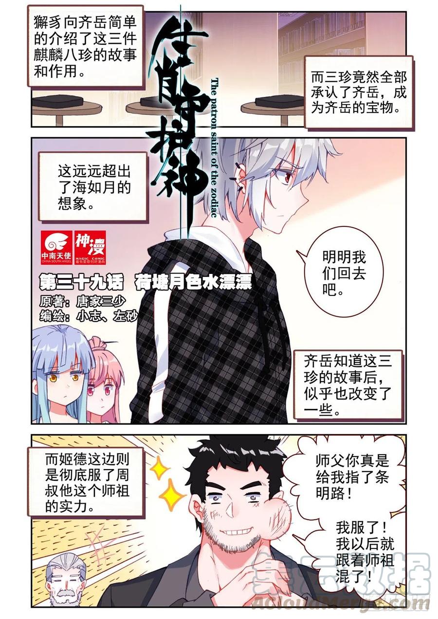 39 荷塘月色水漂漂0