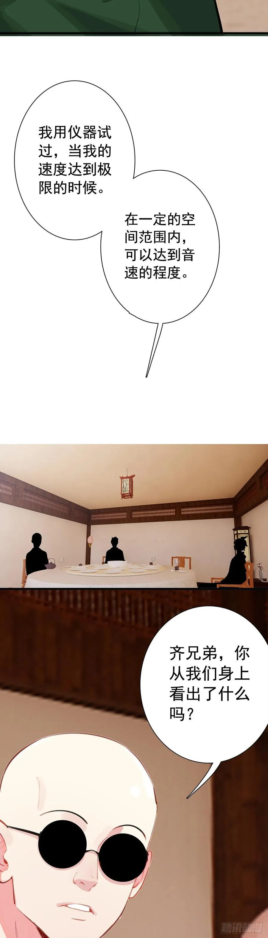 107 新的伙伴23