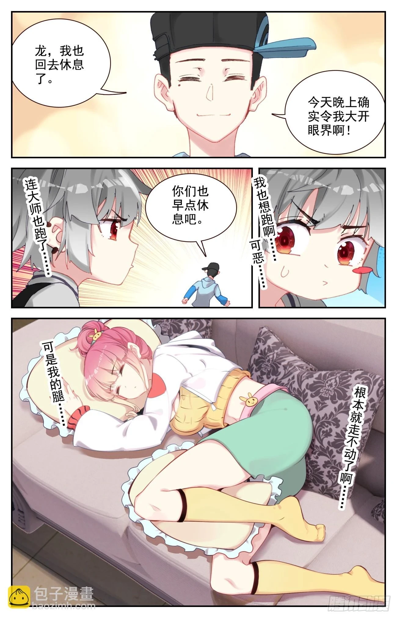 90 如月异常4