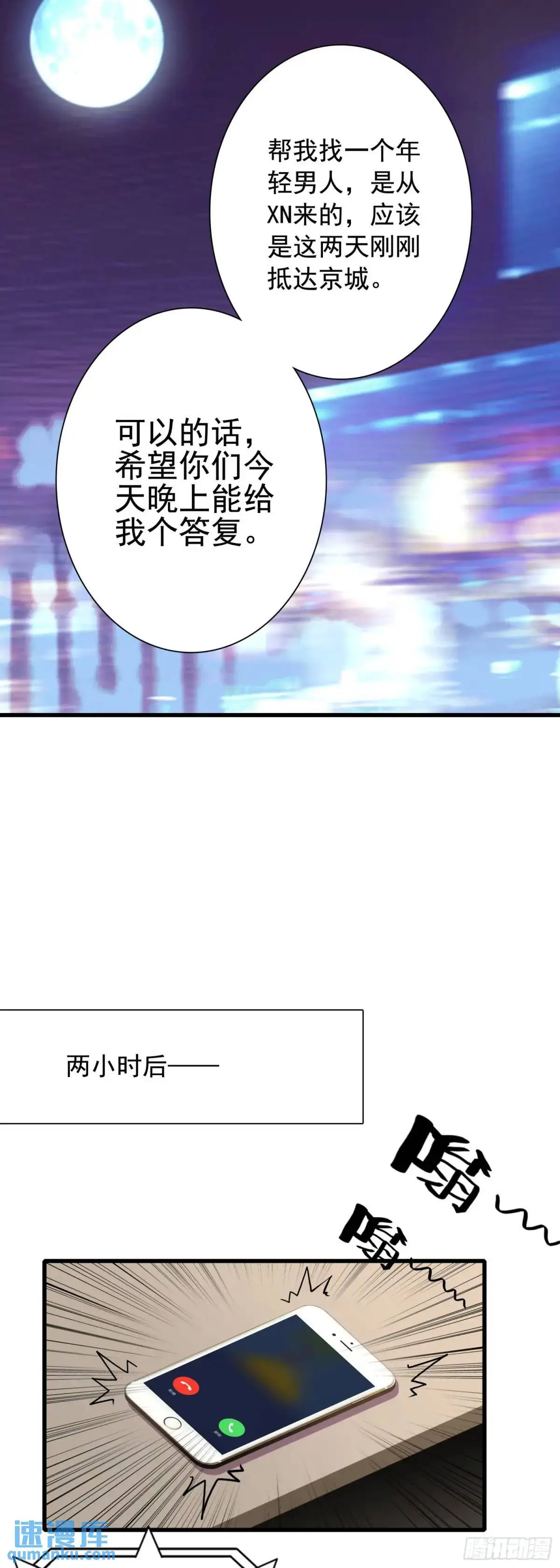102 女神5