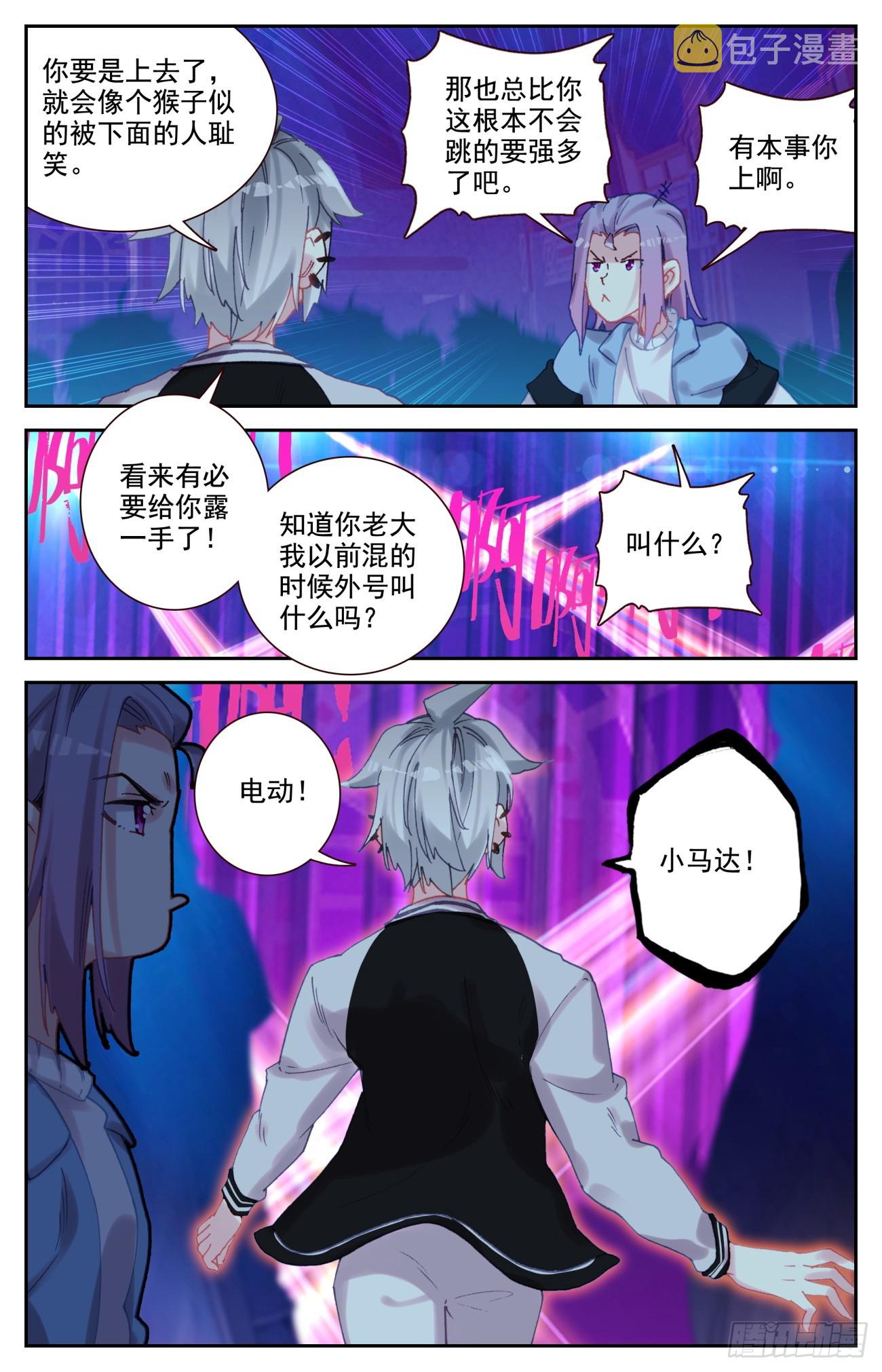 88 黑豹4