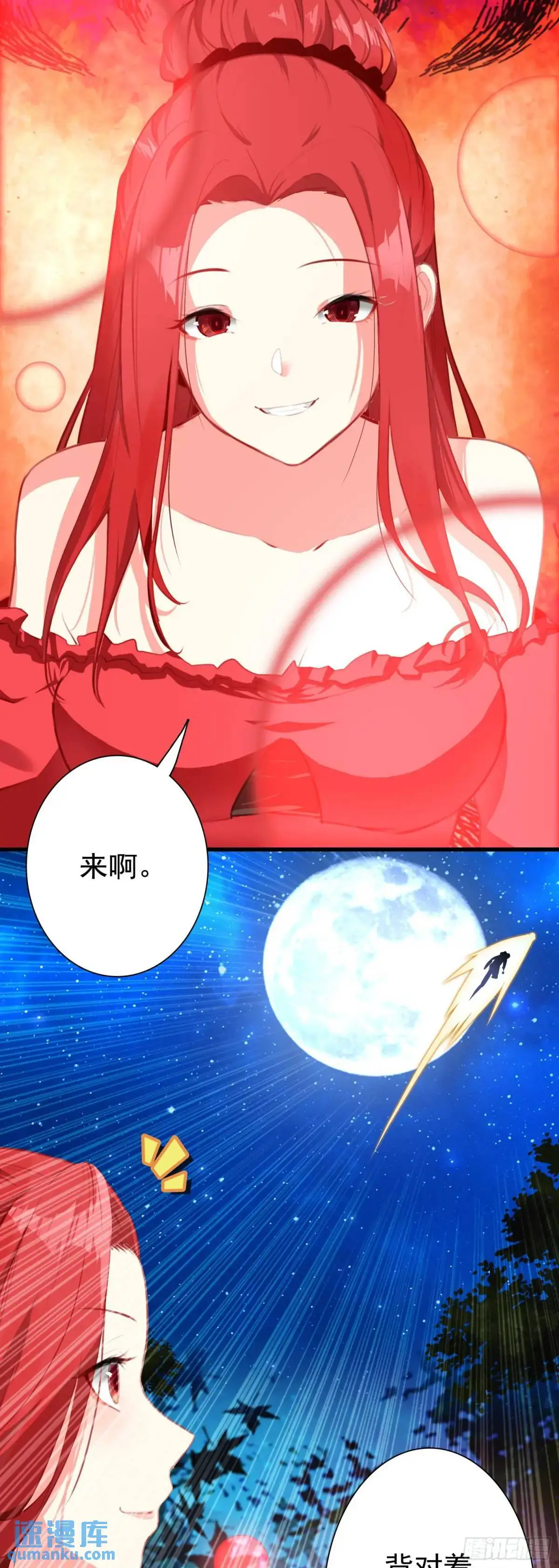 104 蛇蝎19
