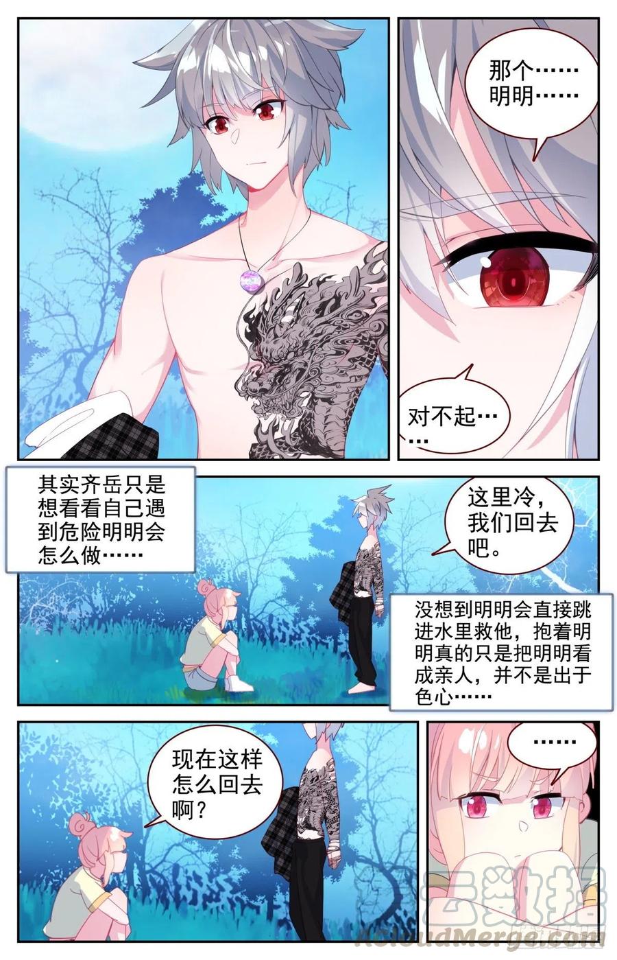 39 荷塘月色水漂漂12