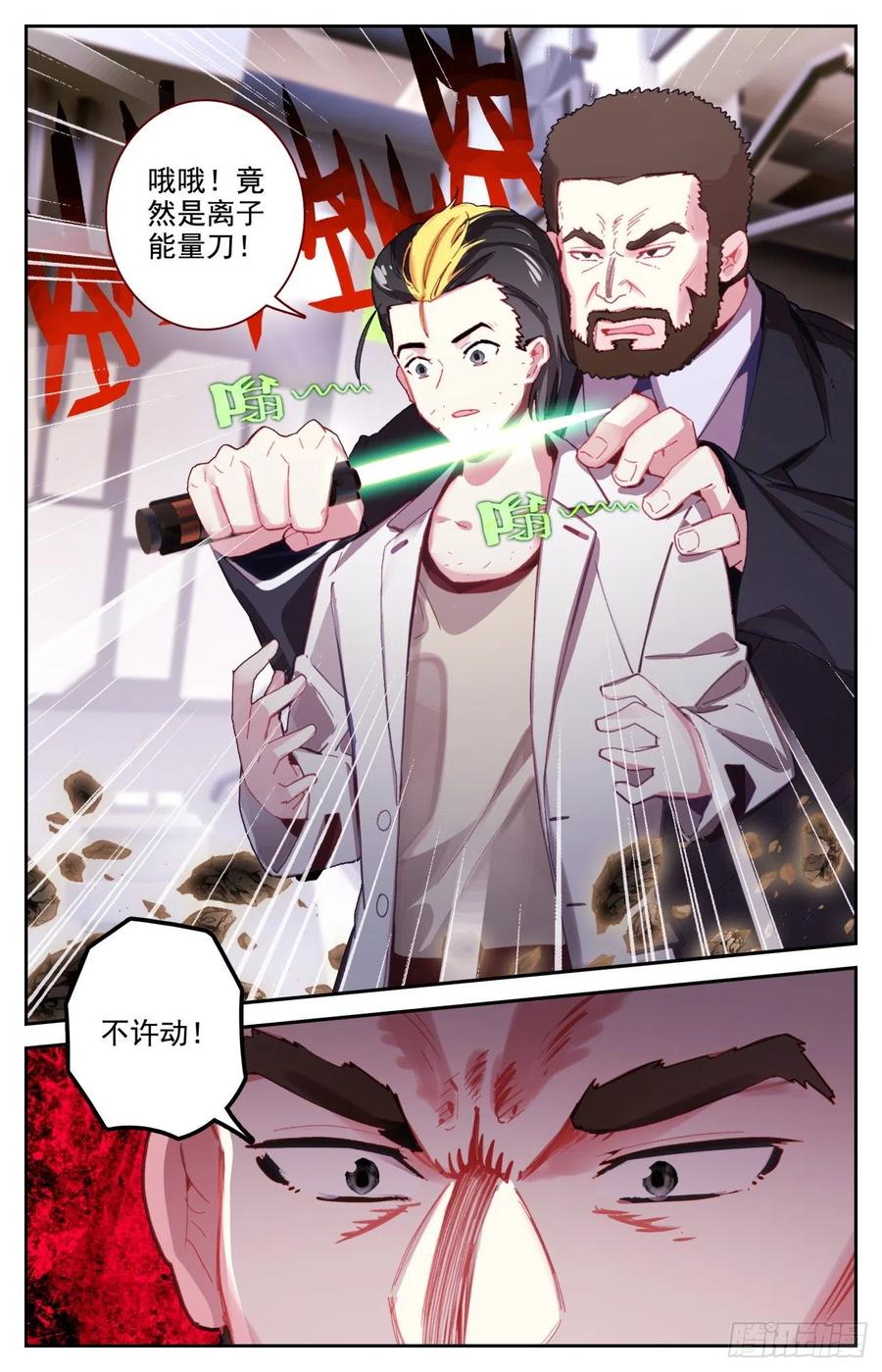 60 基因博士管平3