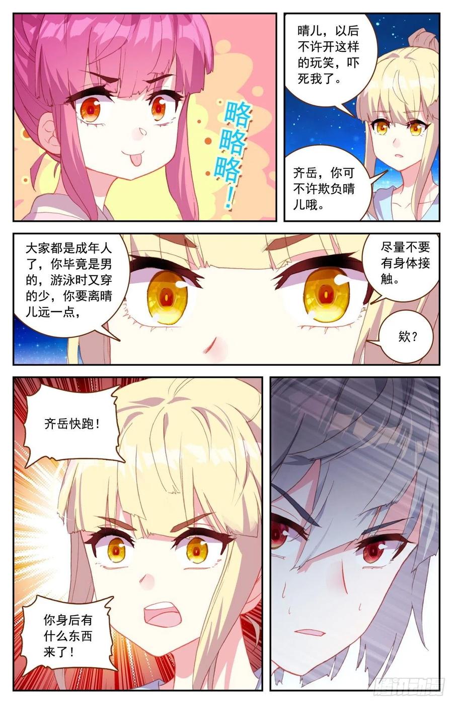 46 海中的危机14