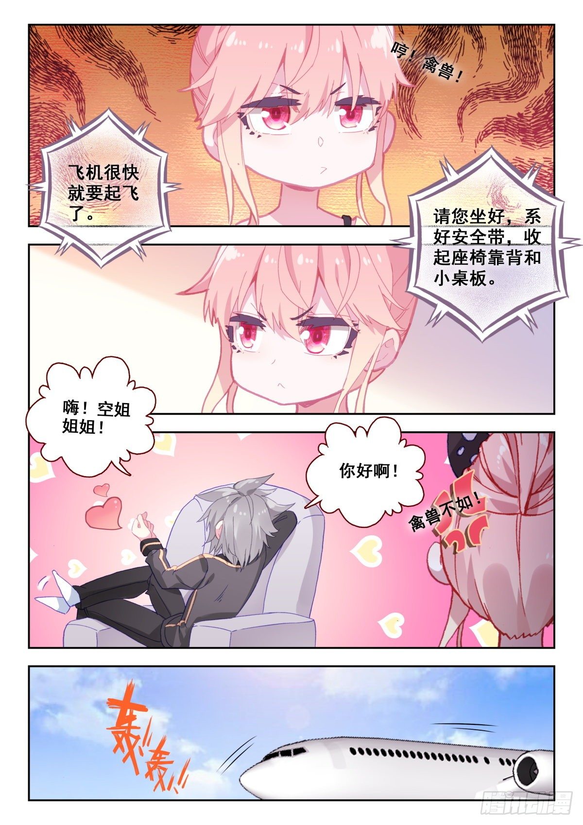 16 恐高症10