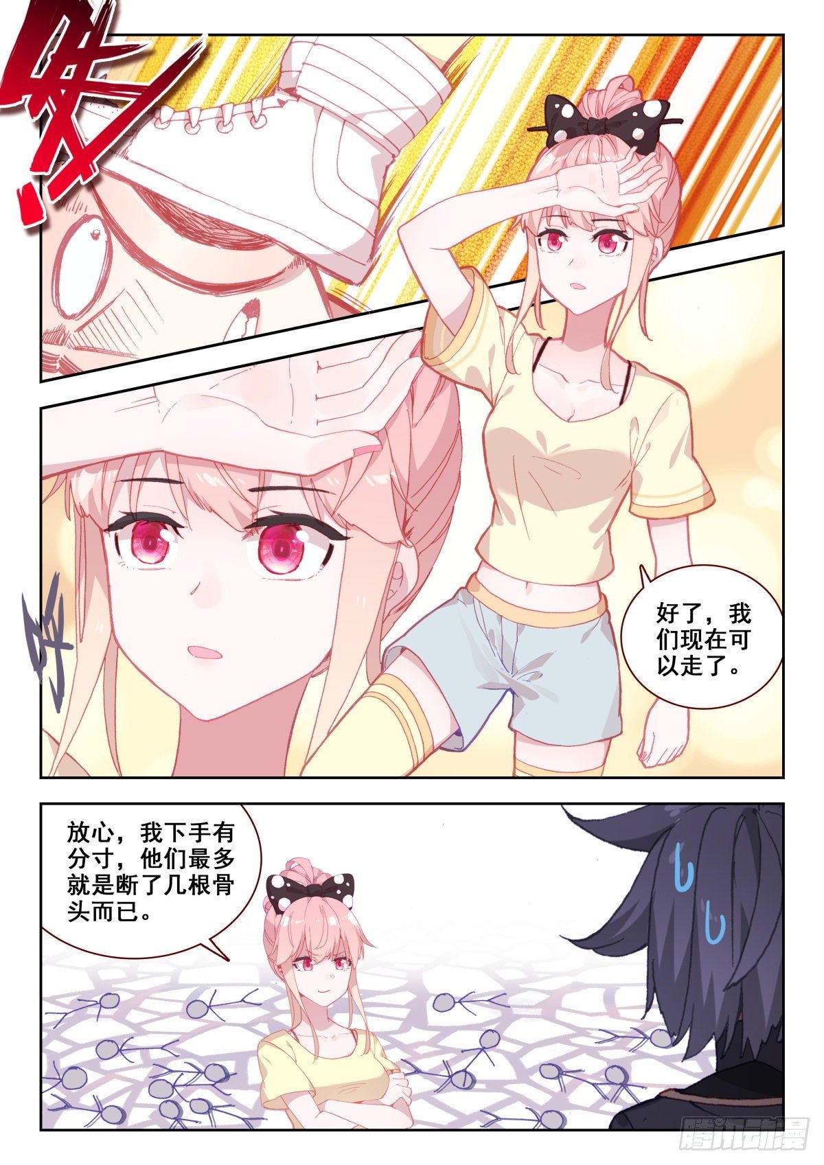 21 美女救痞子23