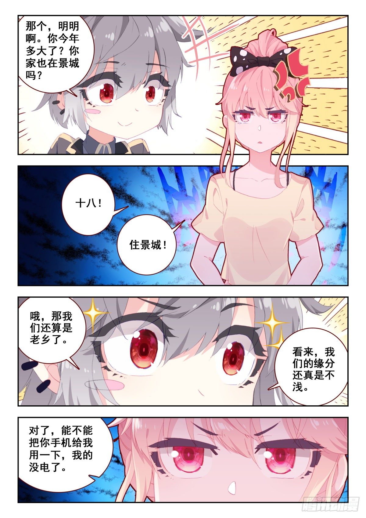 16 恐高症5