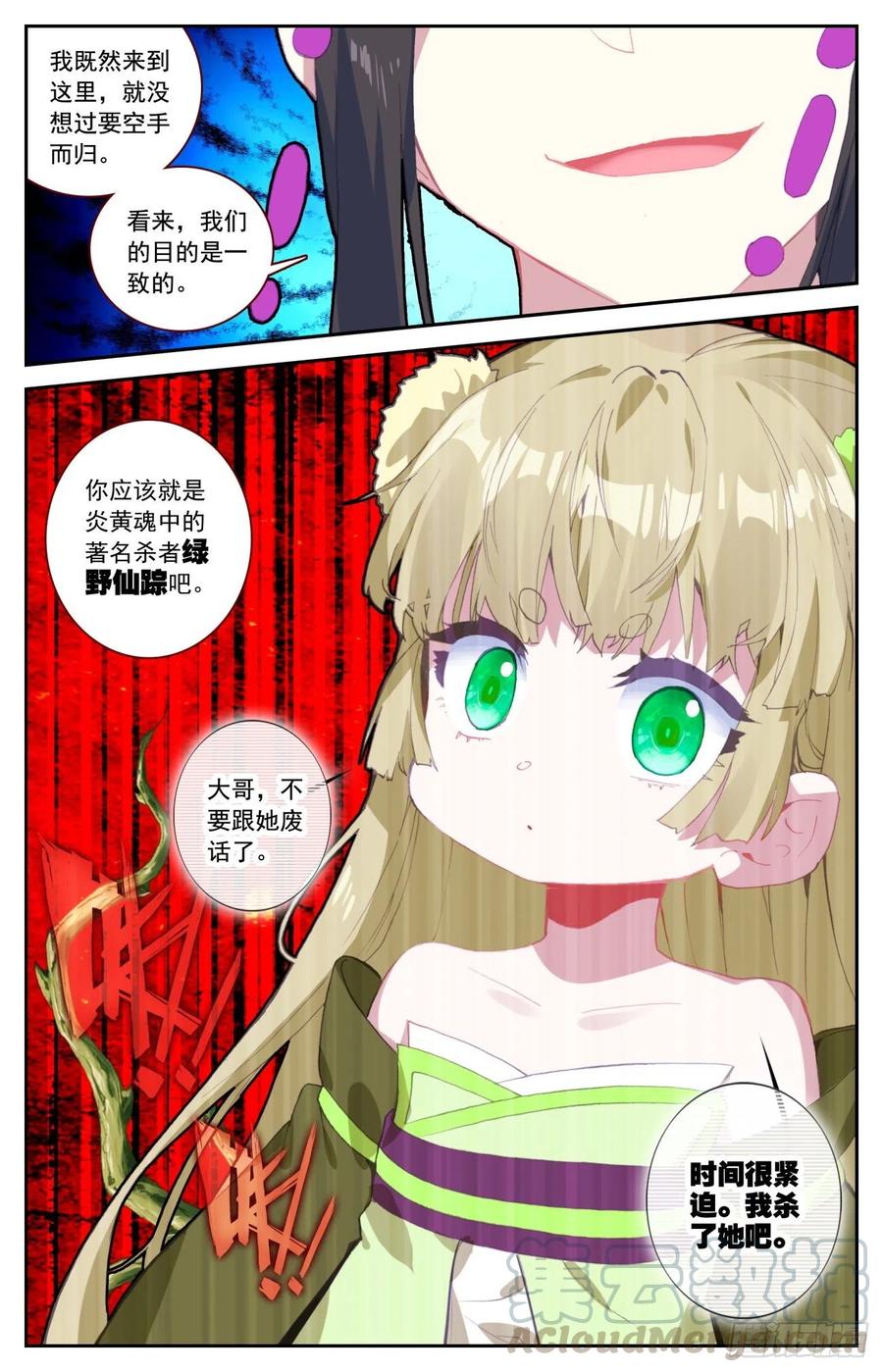 57 植物魂发威14