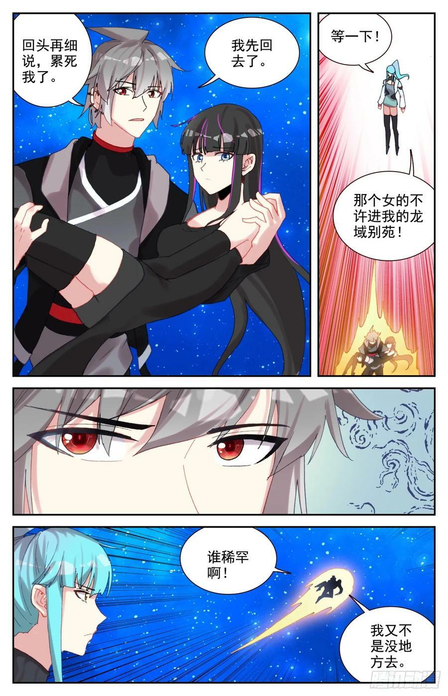 98 嫉妒中的龙怒7