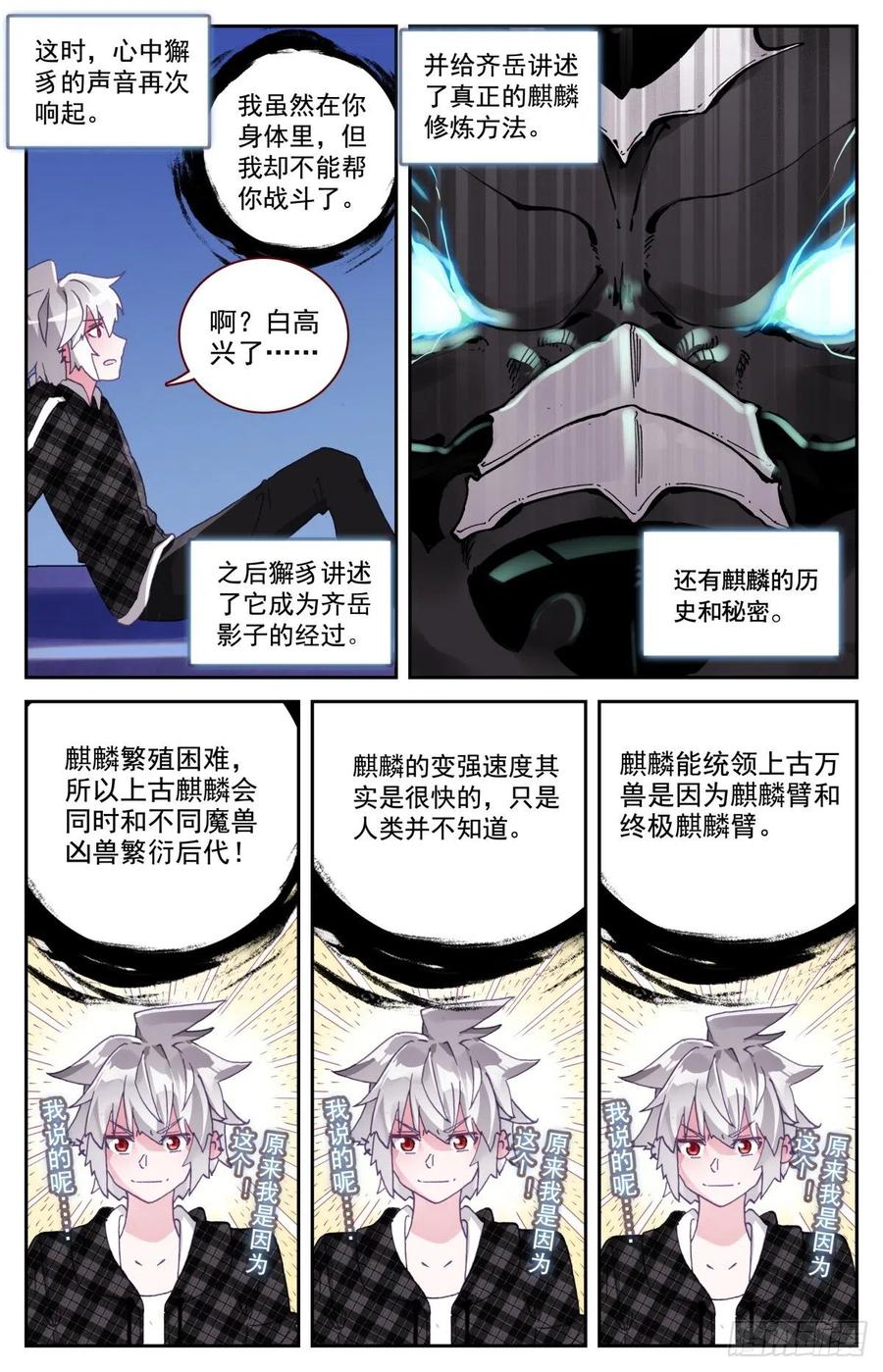 37 拜师1