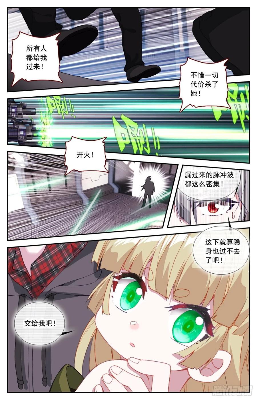 57 植物魂发威5