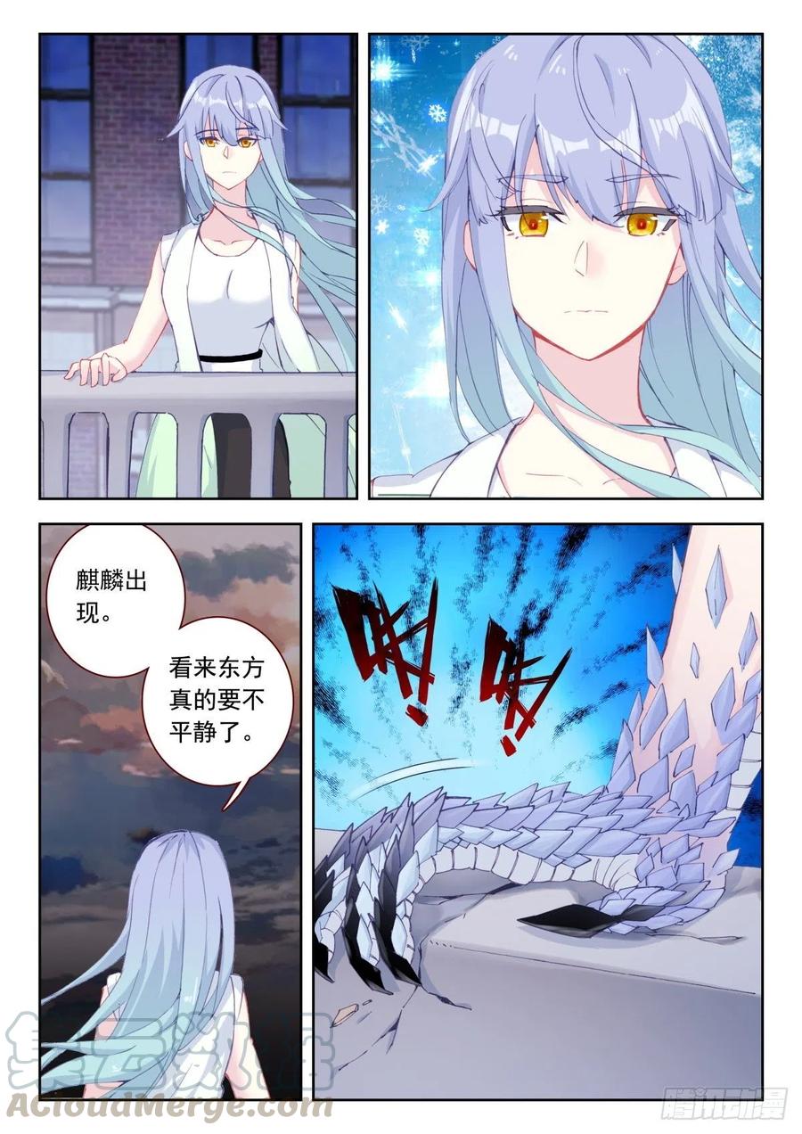 25 墨麒麟的恢复力9
