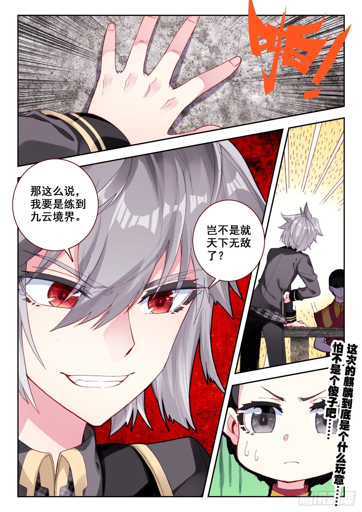 12 我要天下无敌15