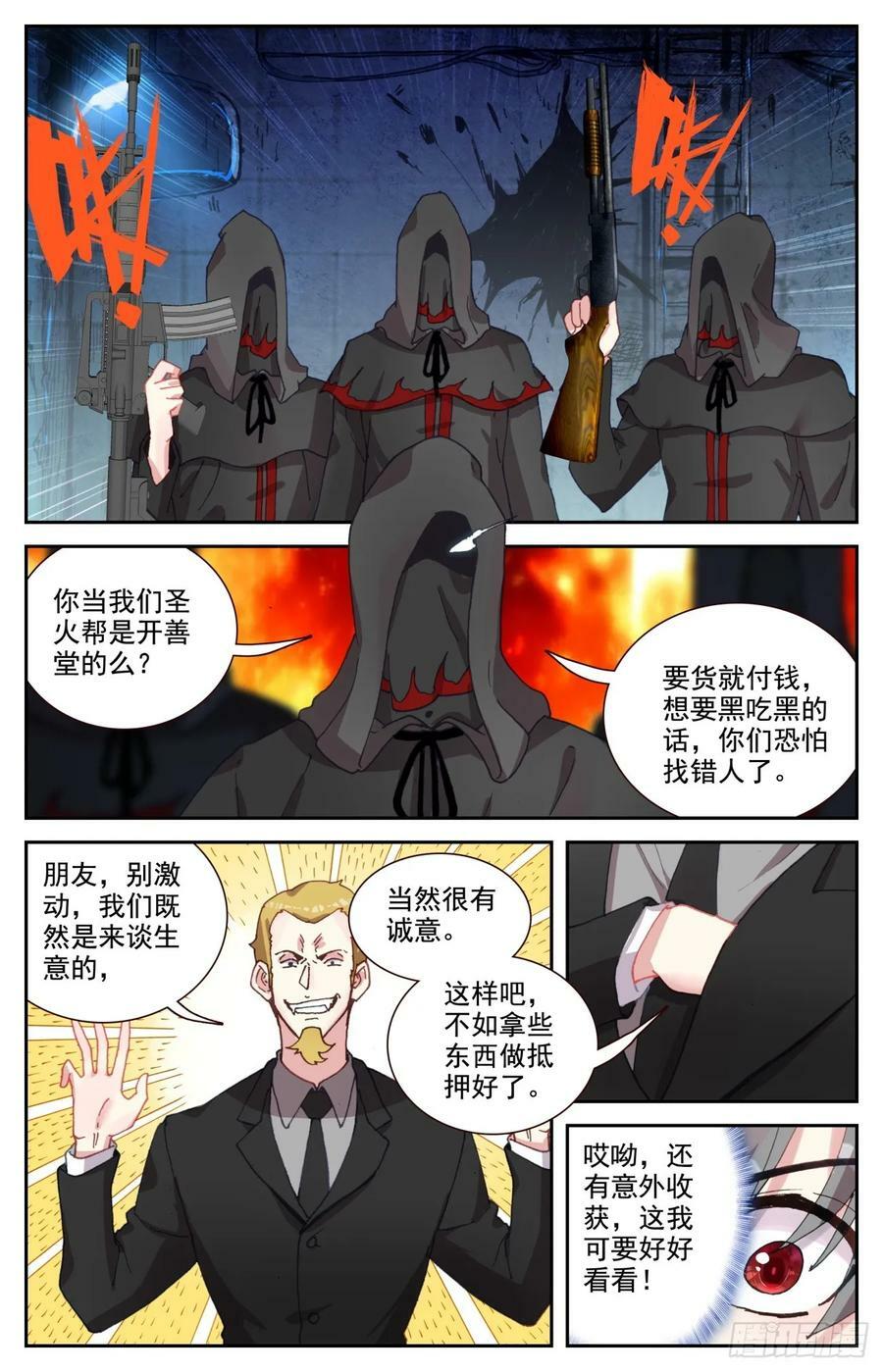 96 又见豹女5
