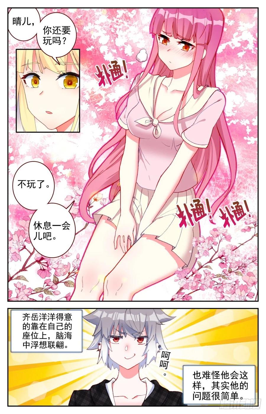43 秋游14