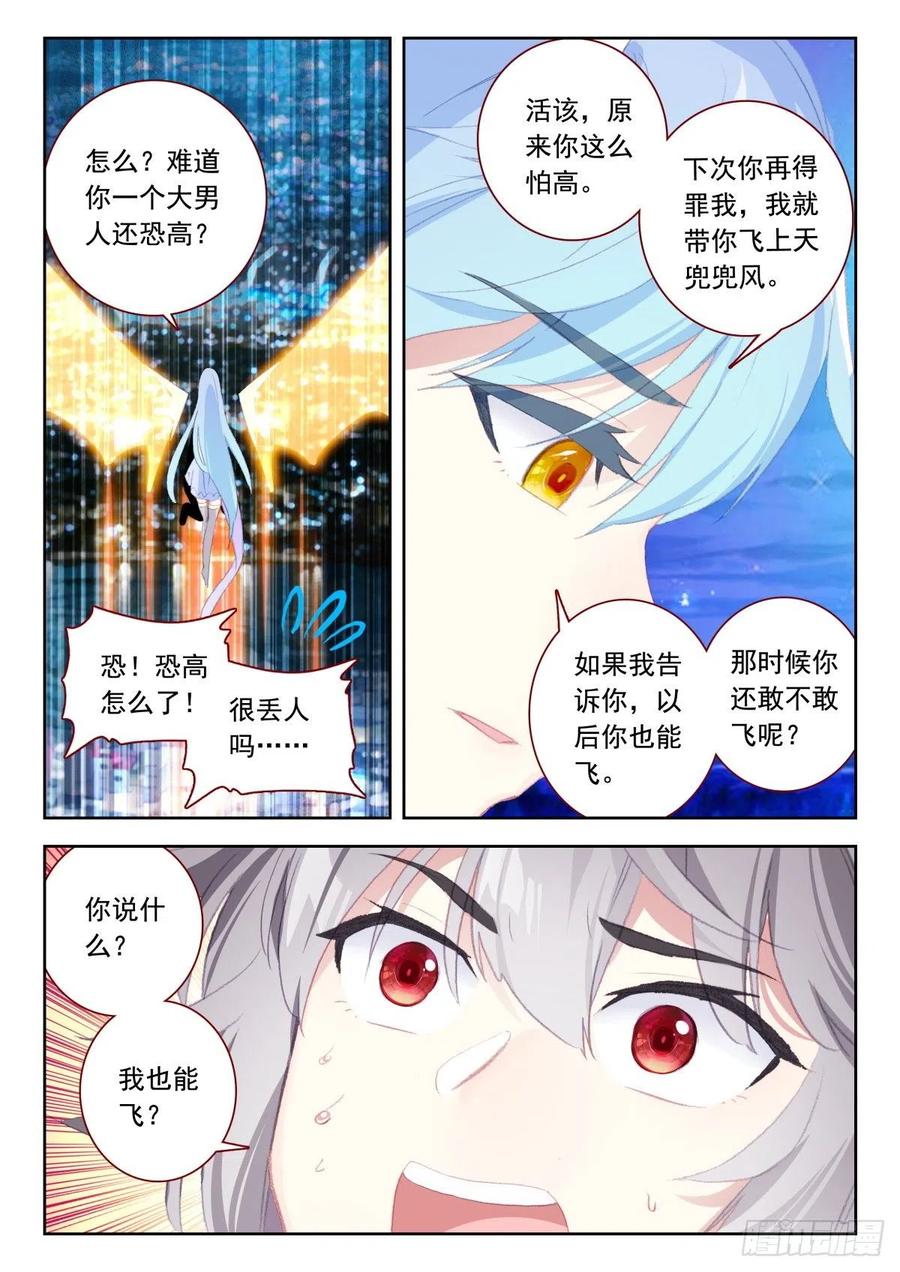 29 上古异兽与西方守护者1