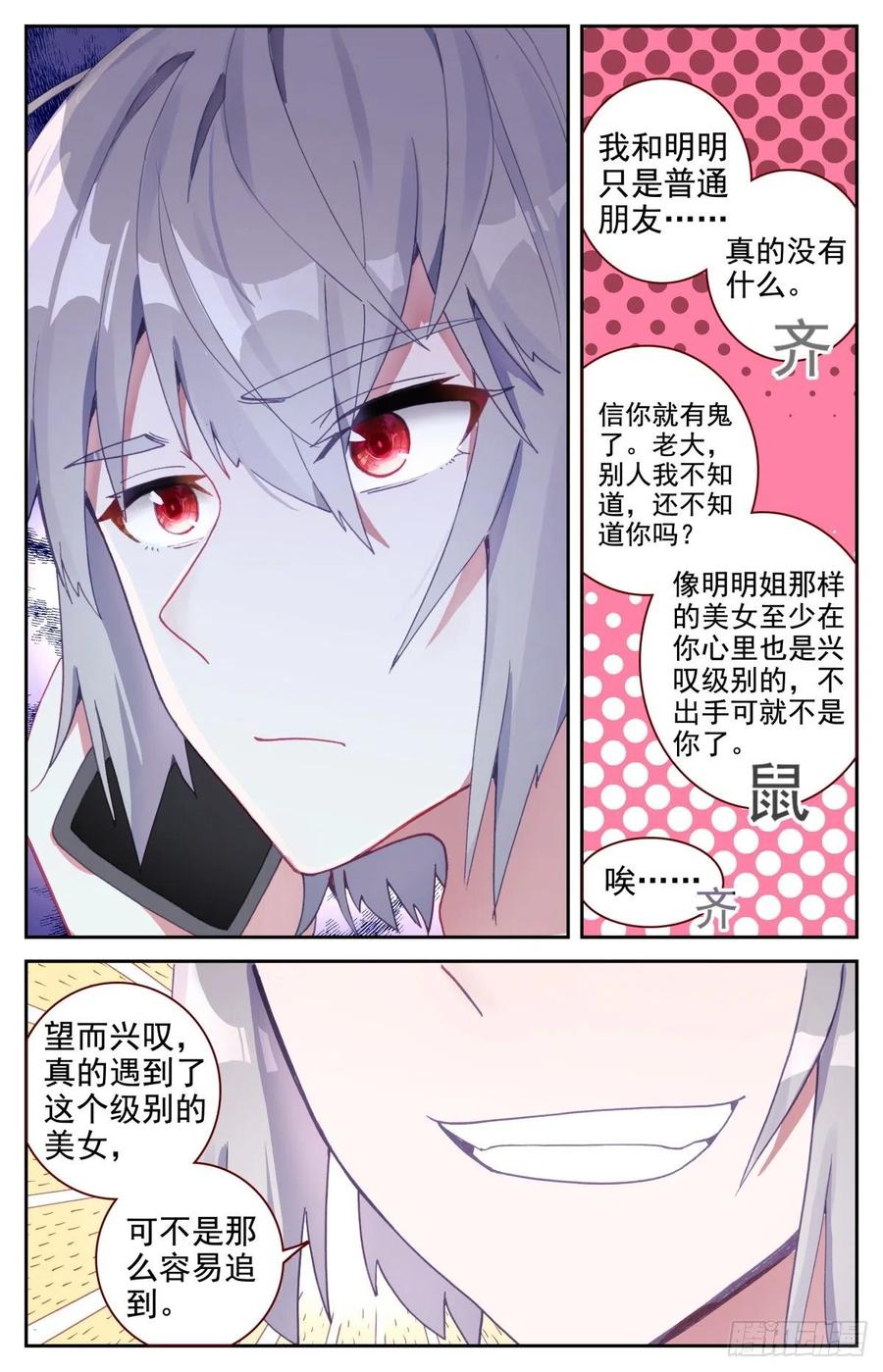 40 生肖虎5
