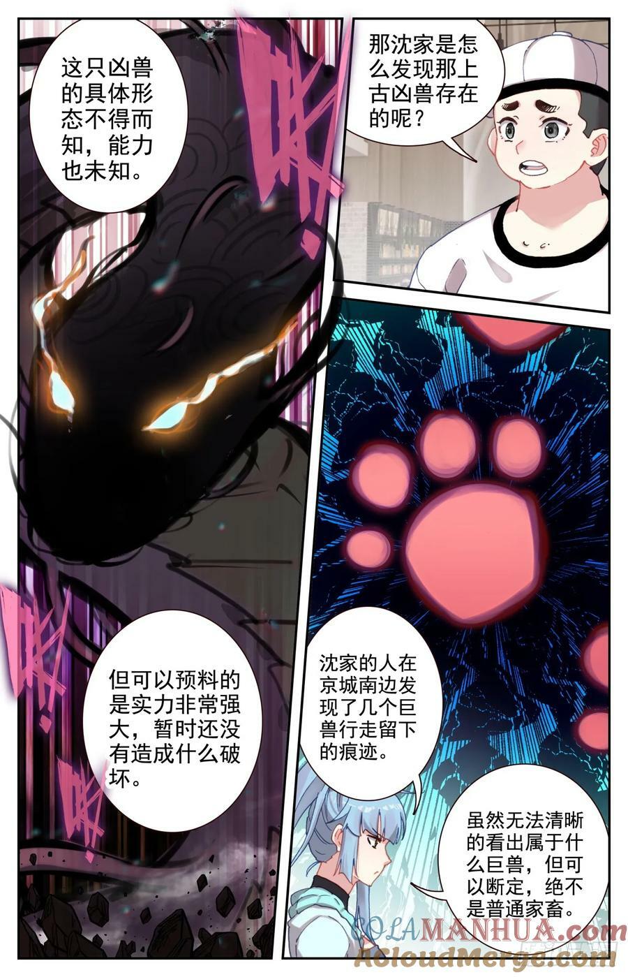 95 凶兽踪迹4