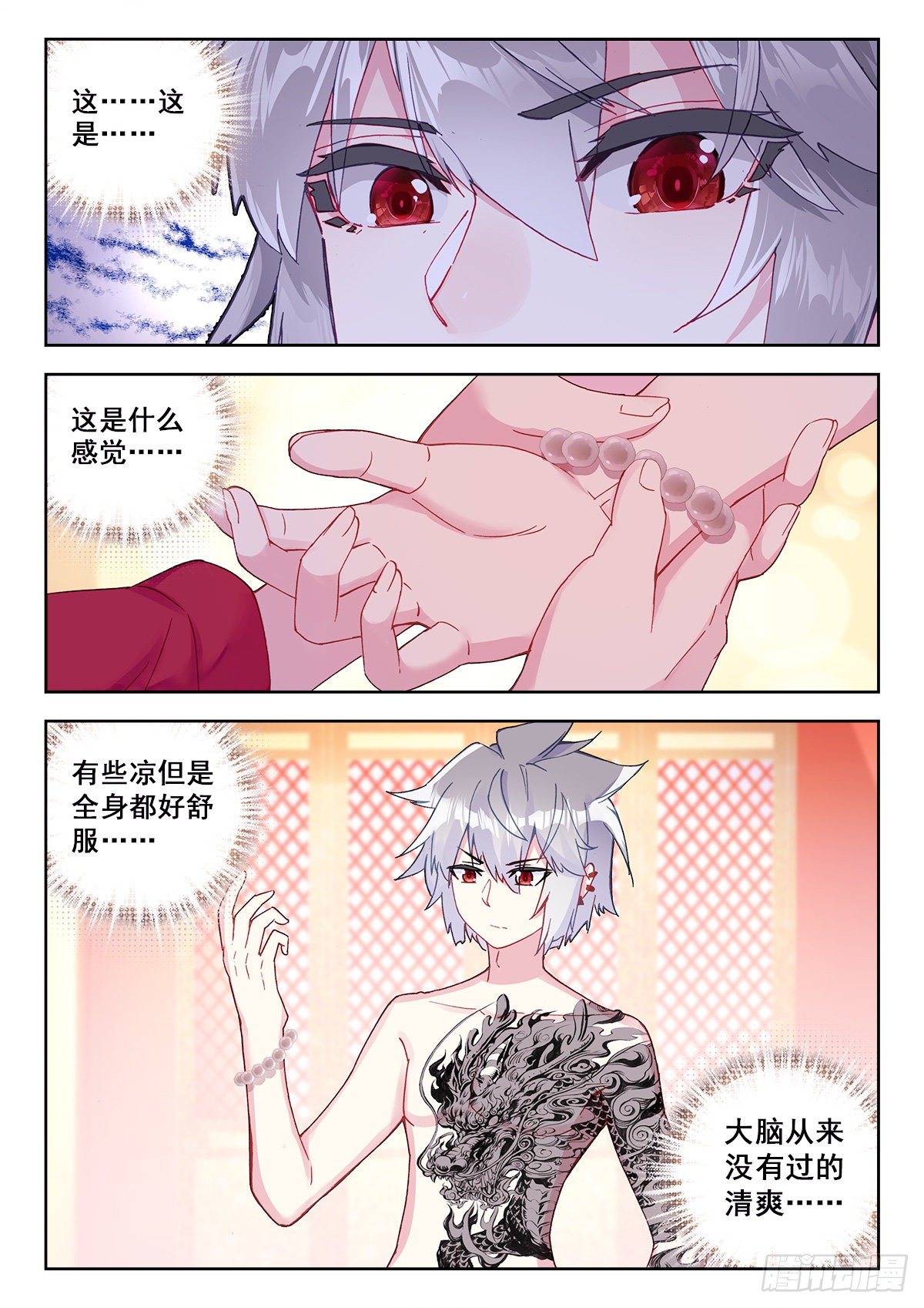 10 舍利手珠11