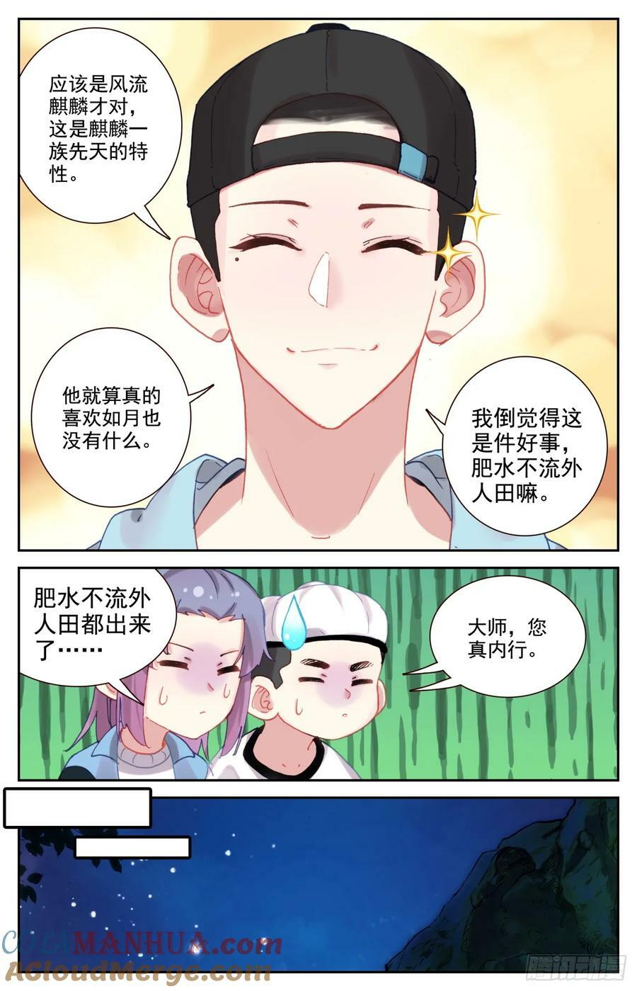 95 凶兽踪迹12