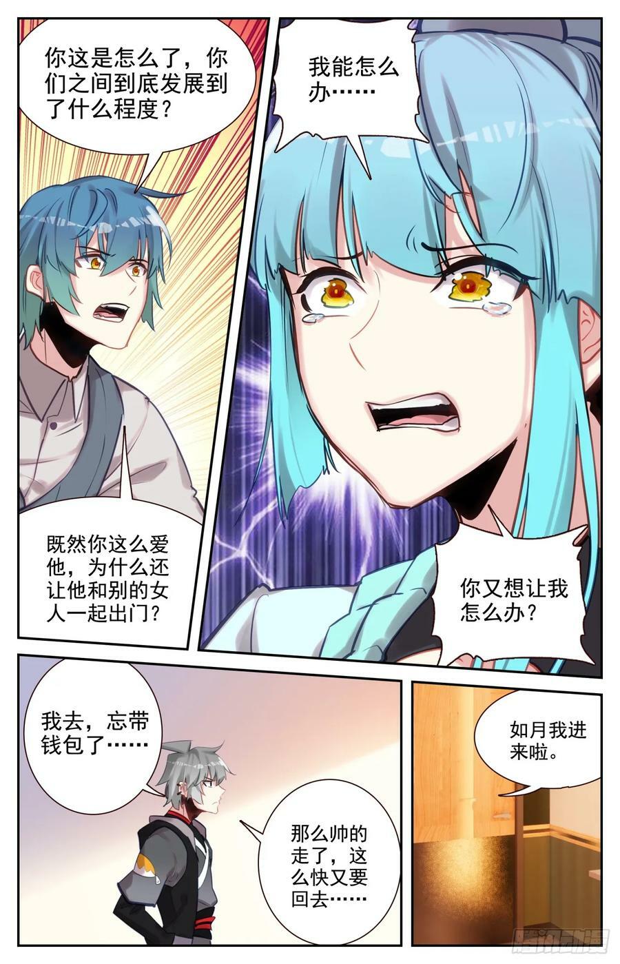 92 我能怎么办15