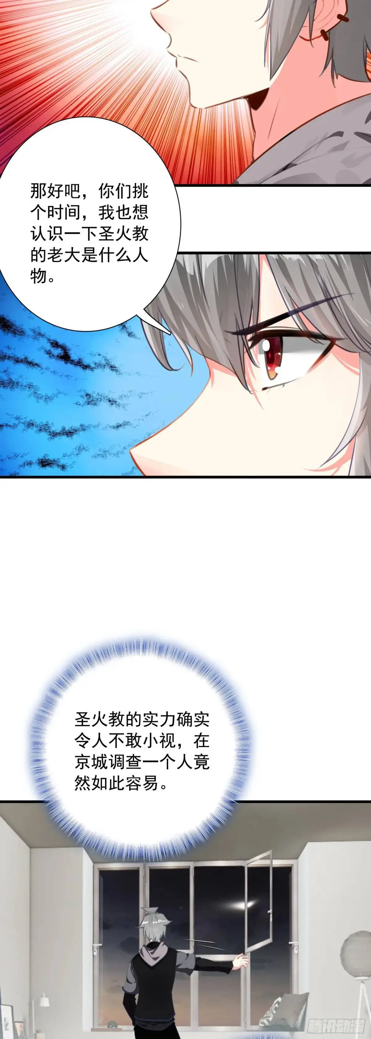 102 女神7