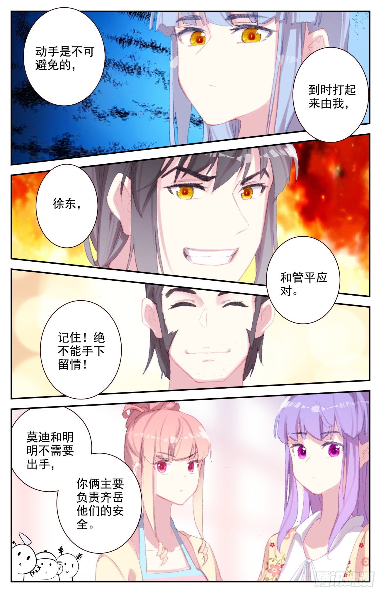 73 四大家族1