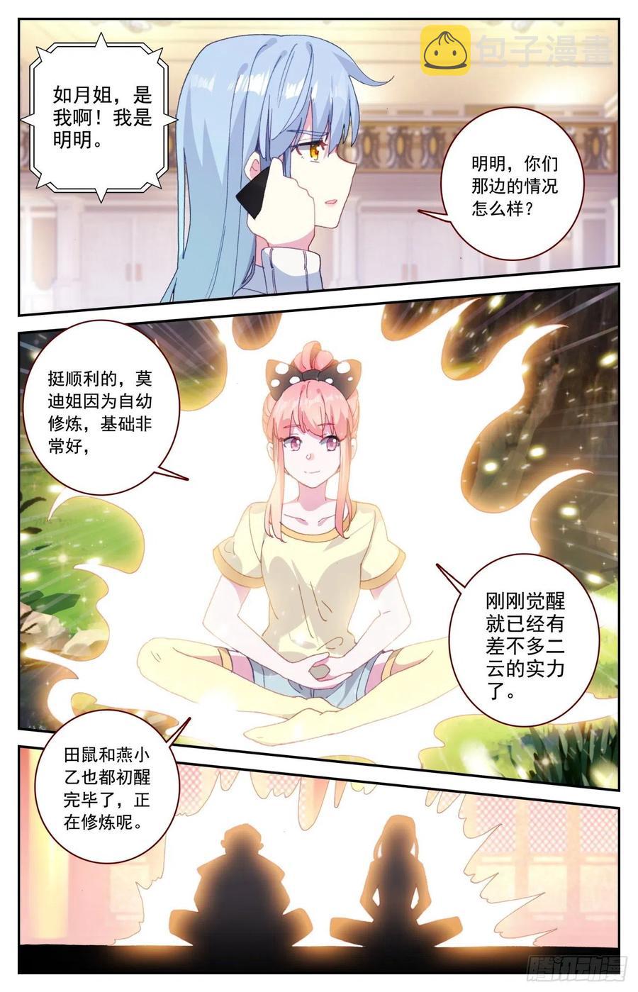 56 准备出击9