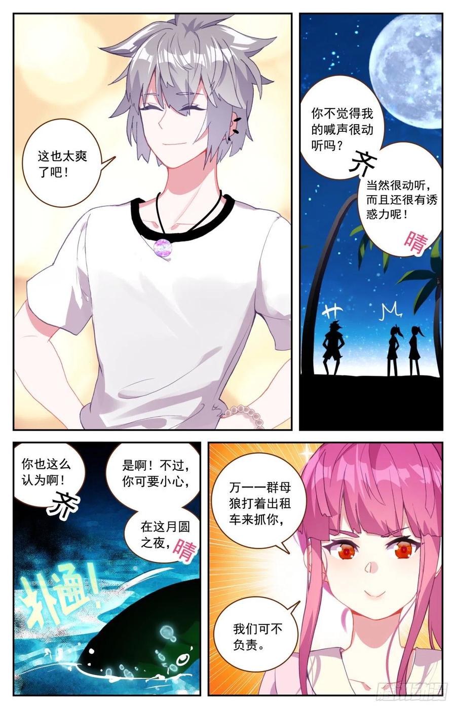 46 海中的危机4