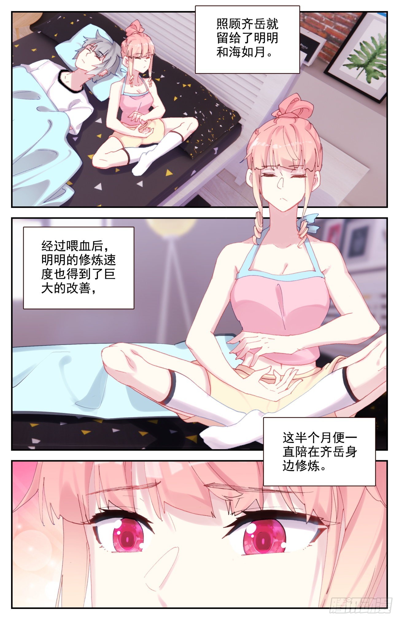 85 共用心脏2