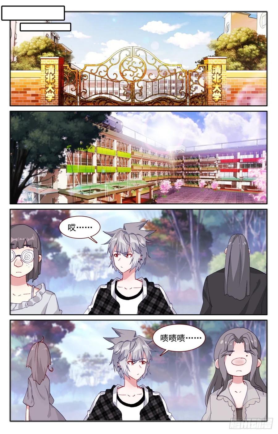 32 偶遇1
