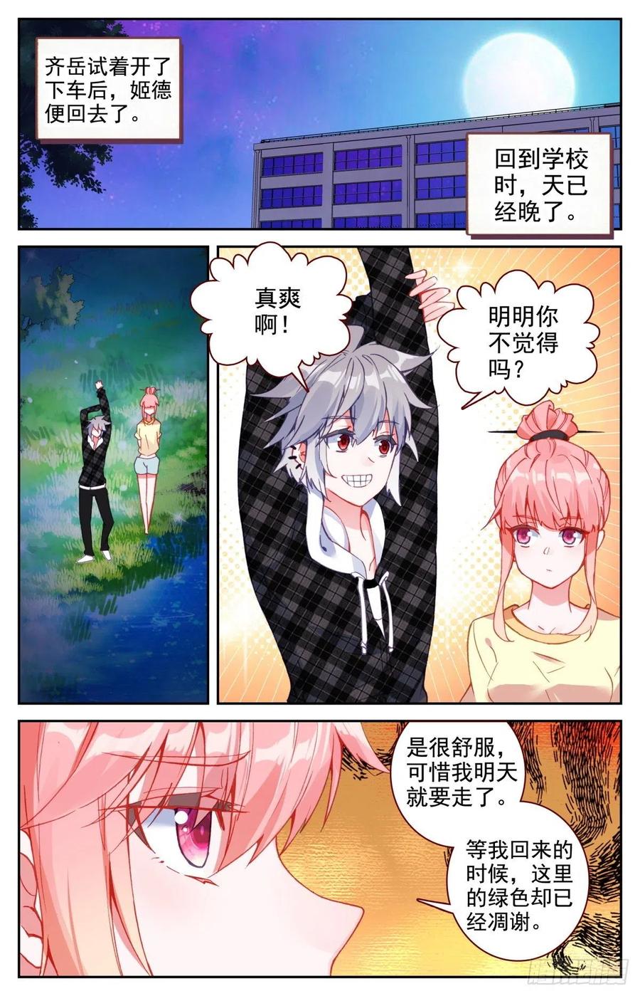 39 荷塘月色水漂漂1