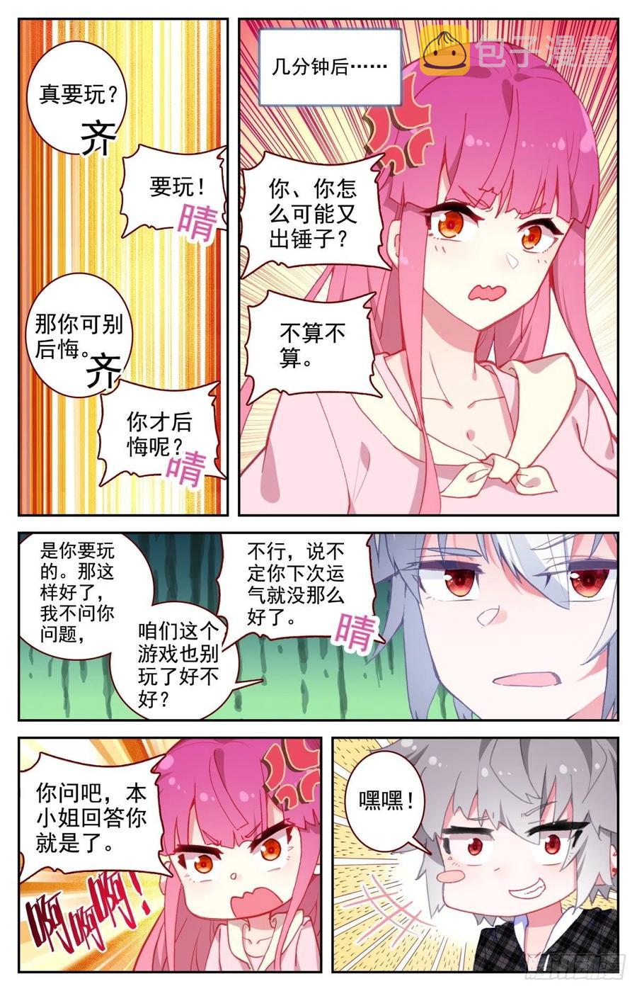 43 秋游11