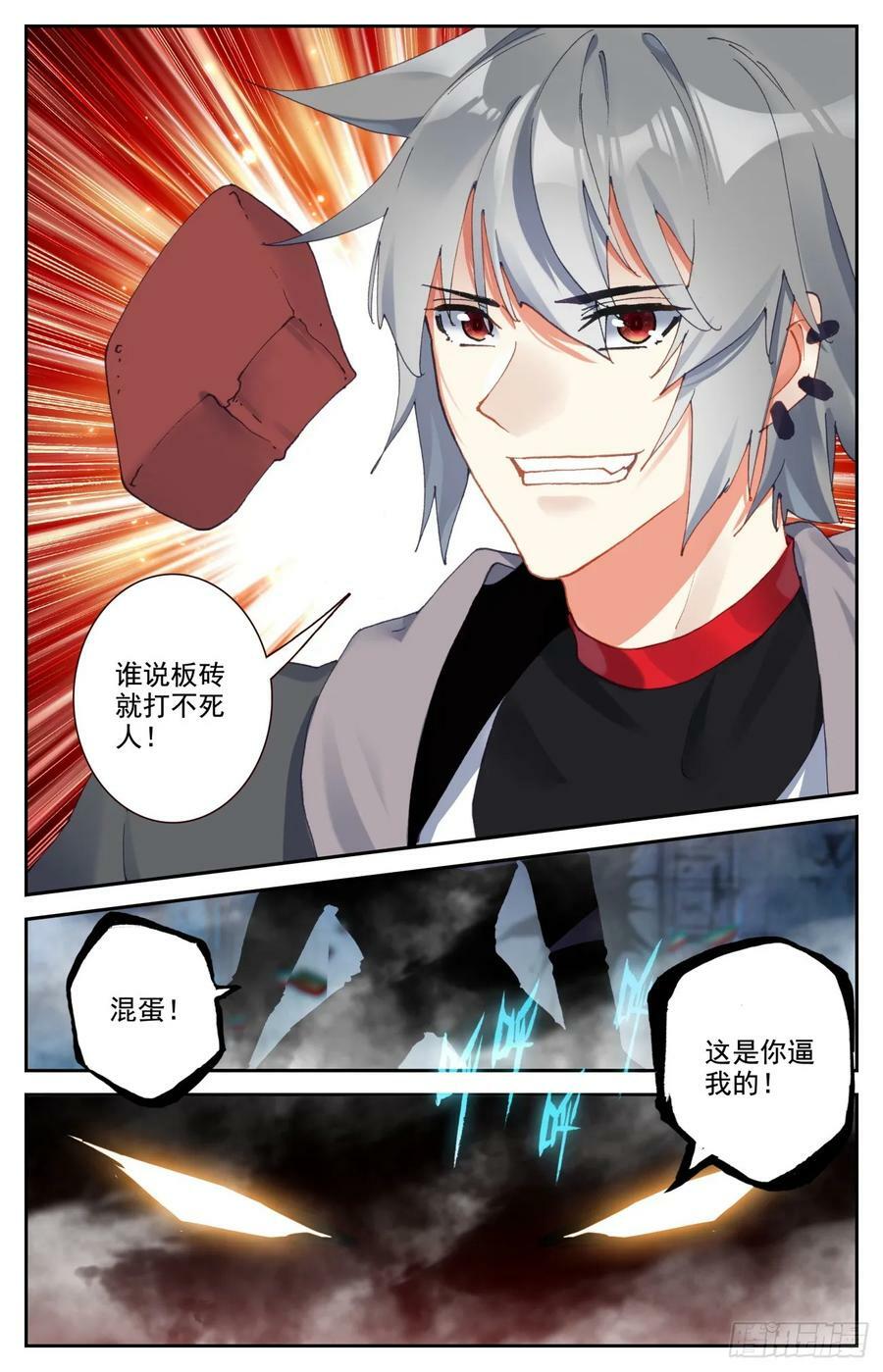 97 谁说板砖拍不死人！7