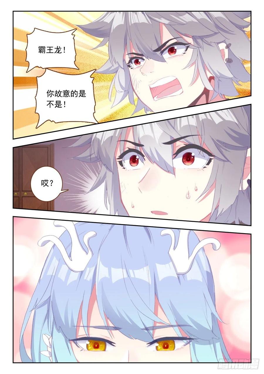 28 龙的本属相异化8