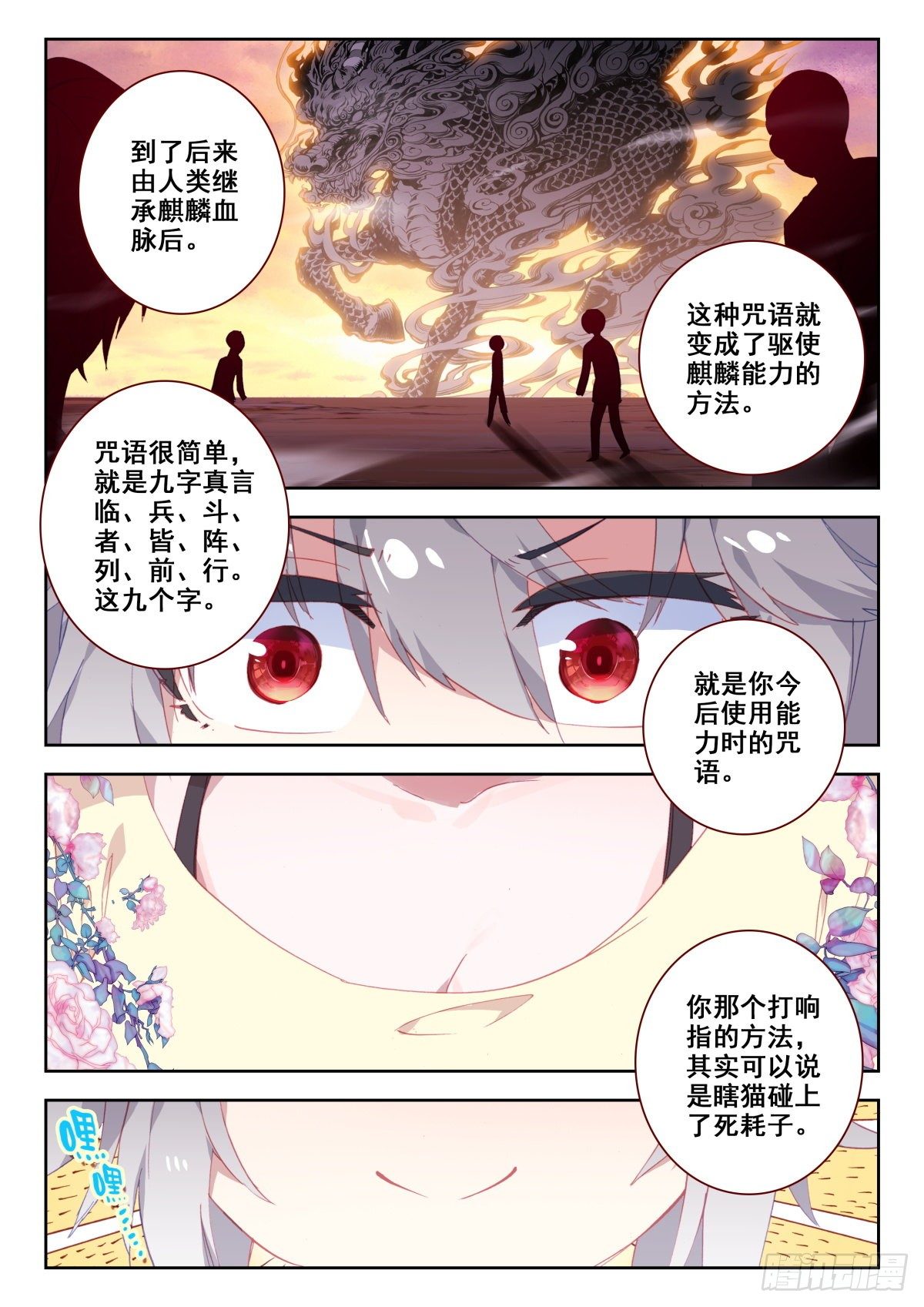 19 升麟决的用处5