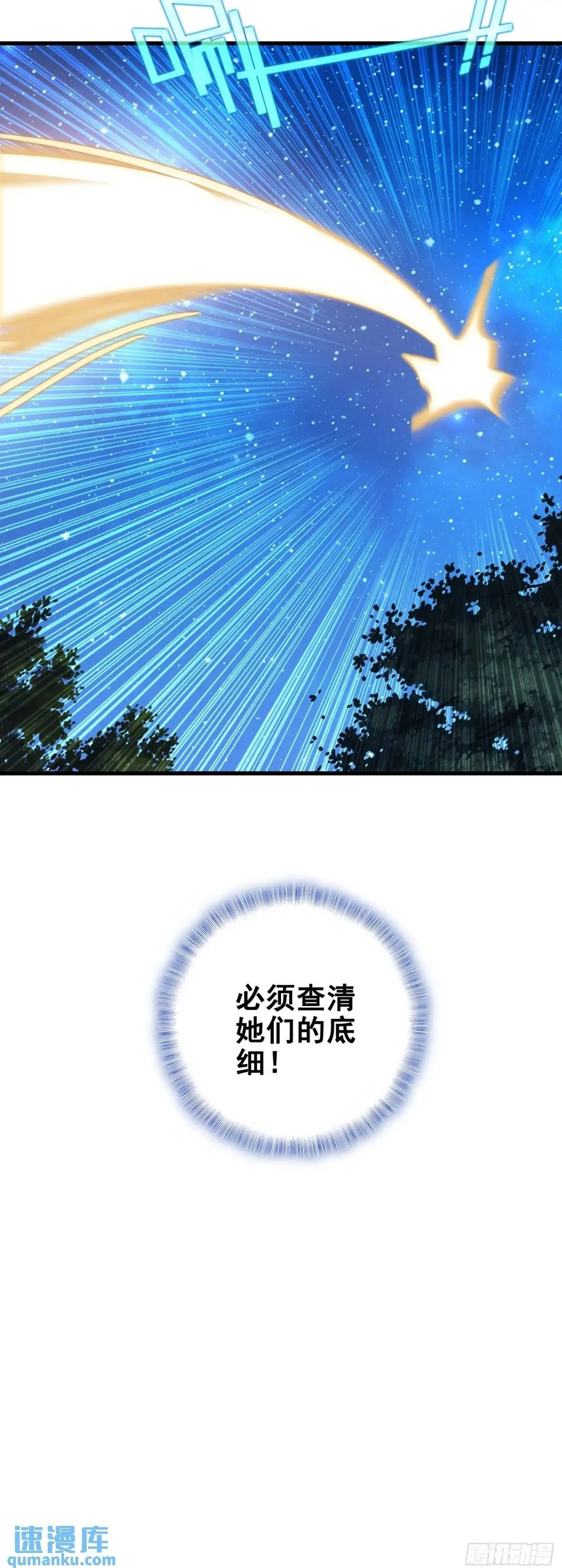 104 蛇蝎29