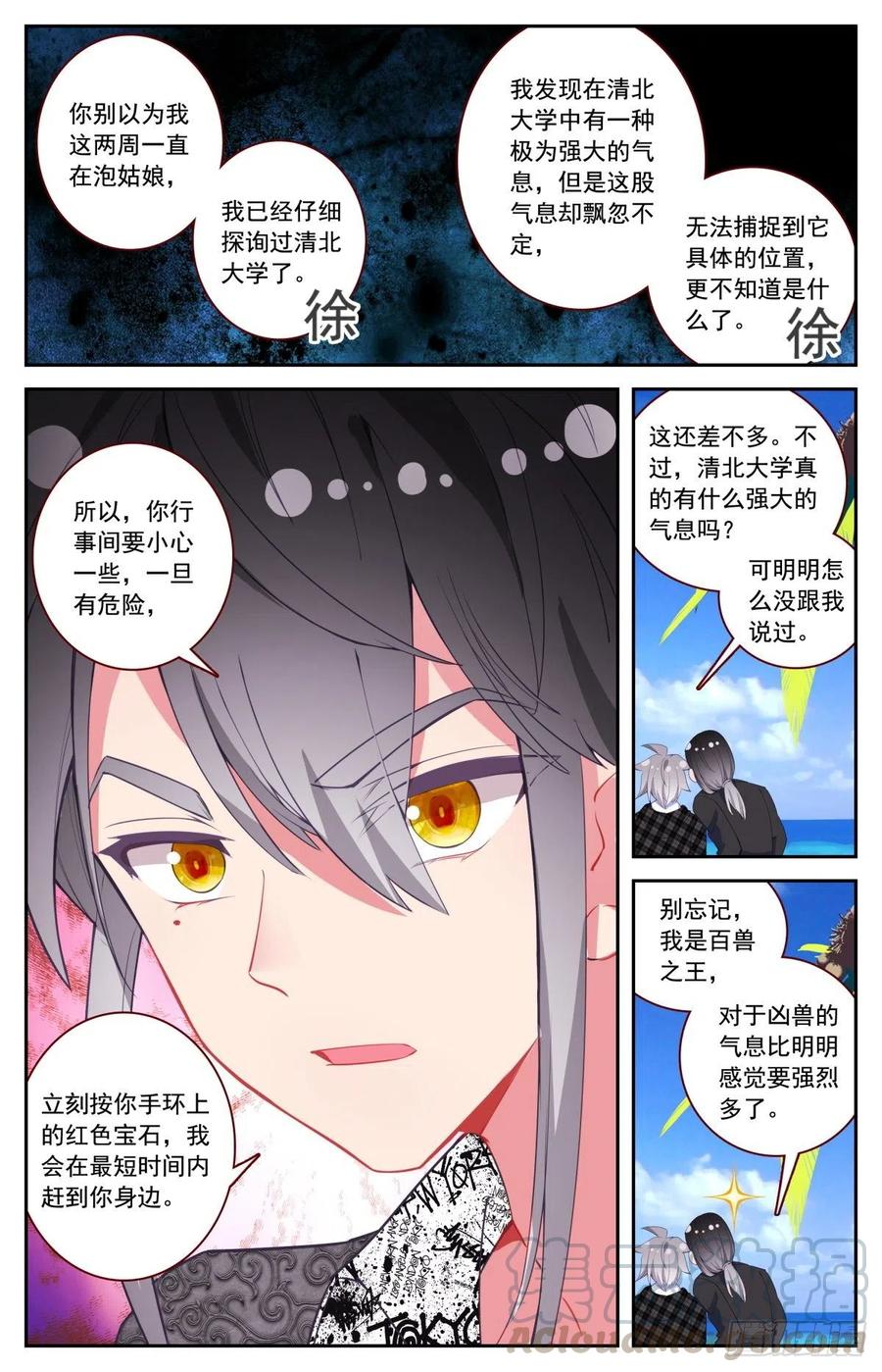 45 又见徐东9