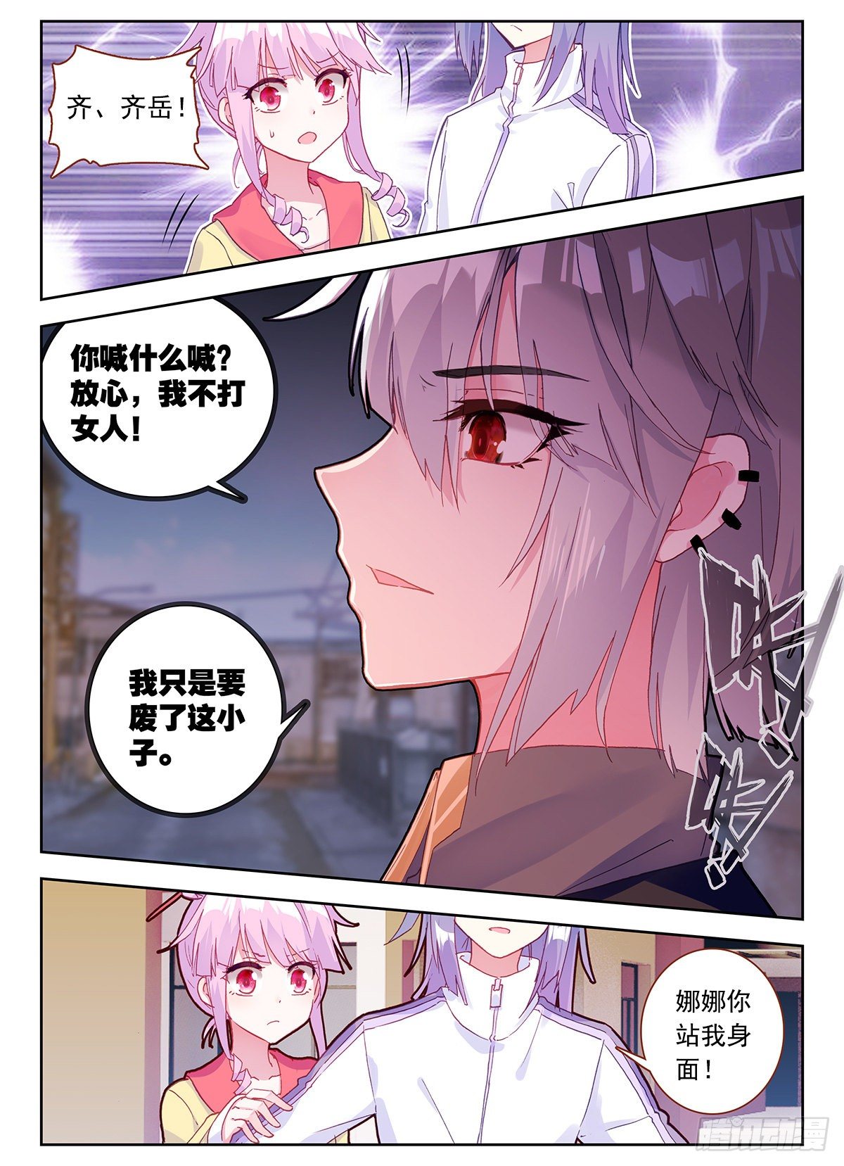 1 板砖破武术12