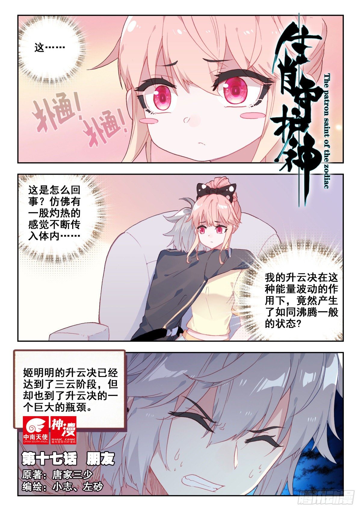 17 朋友0