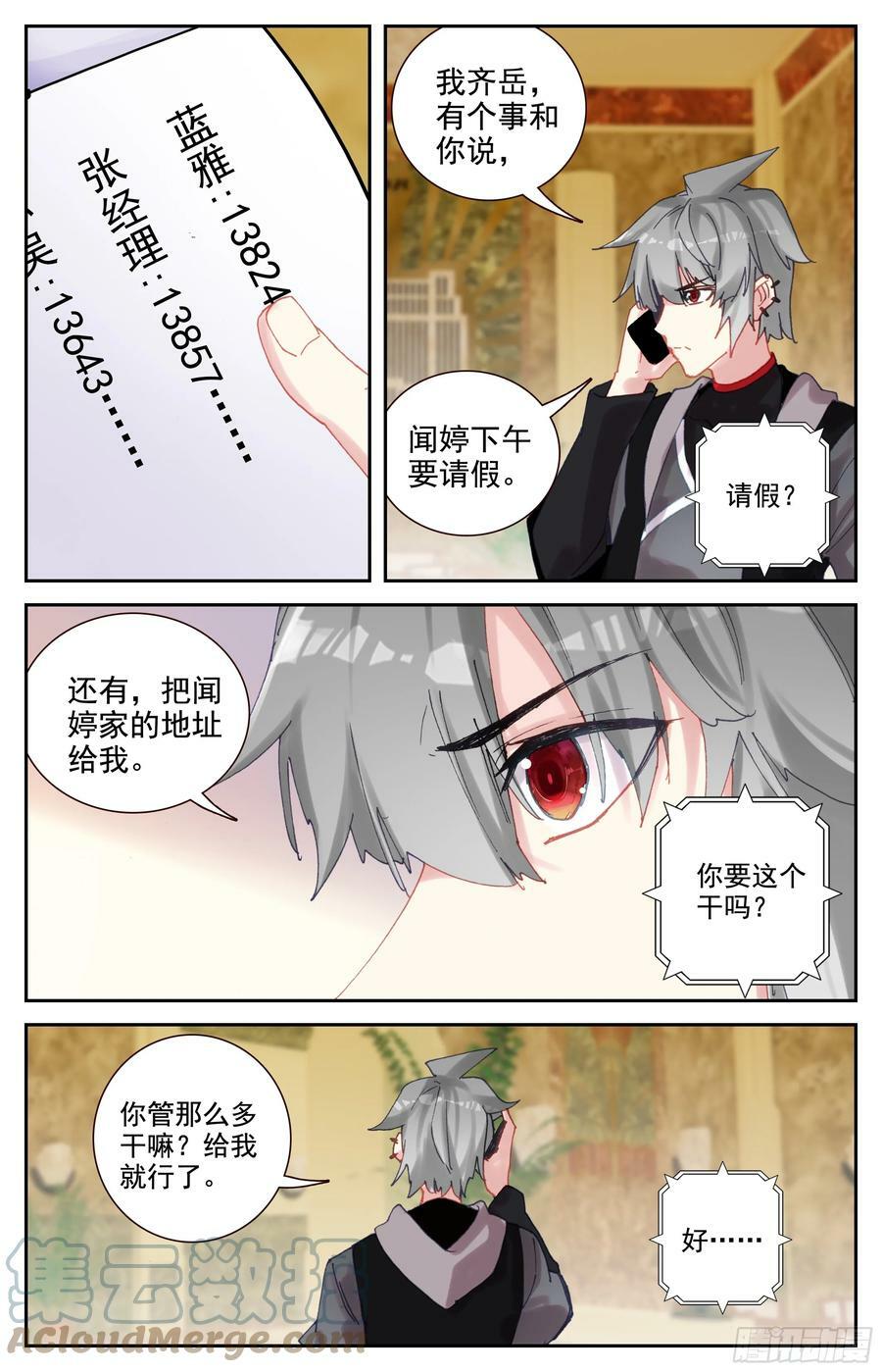 93 误会10