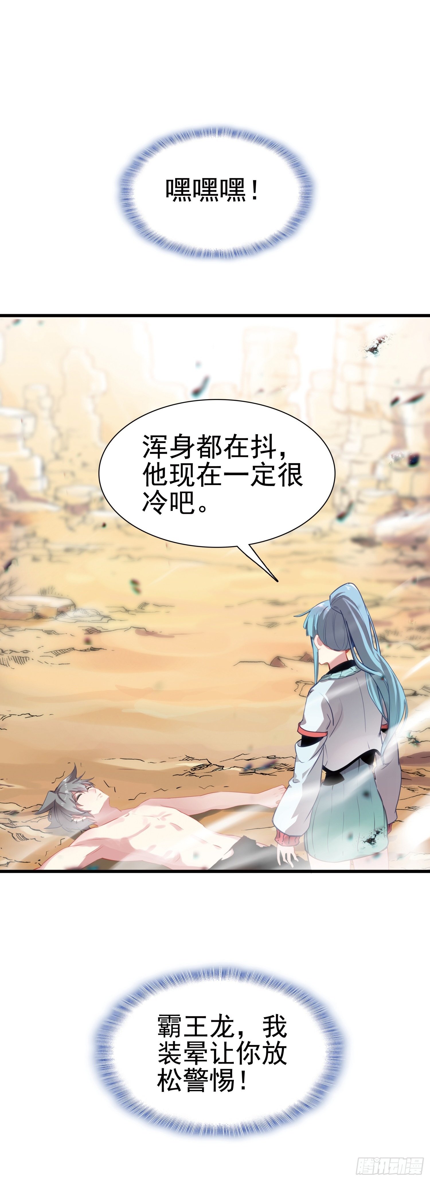 100 荒野上，棉被中1