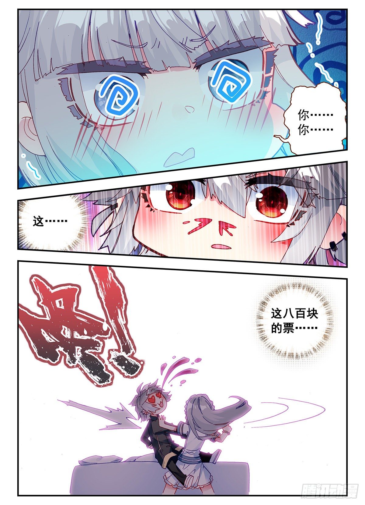 4 奇怪的梦13