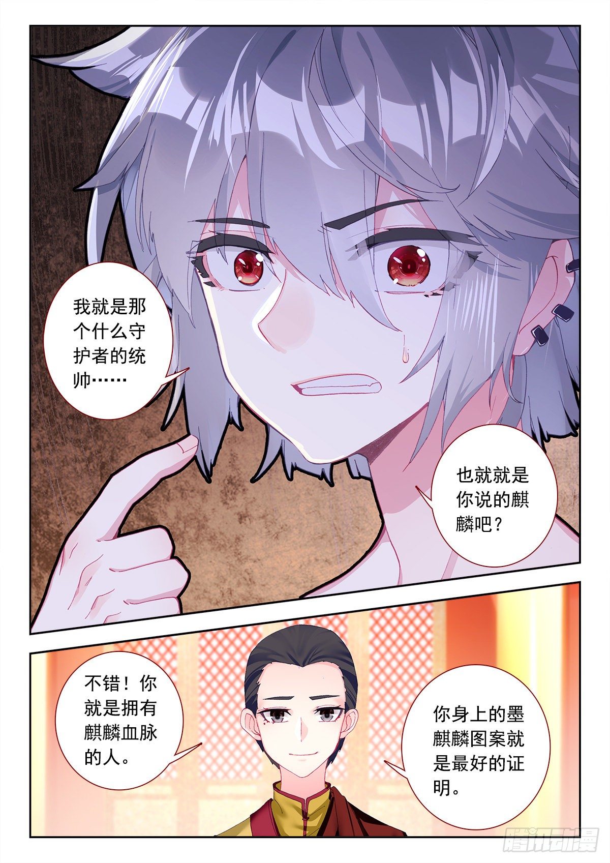 8 墨麒麟与生肖守护神14