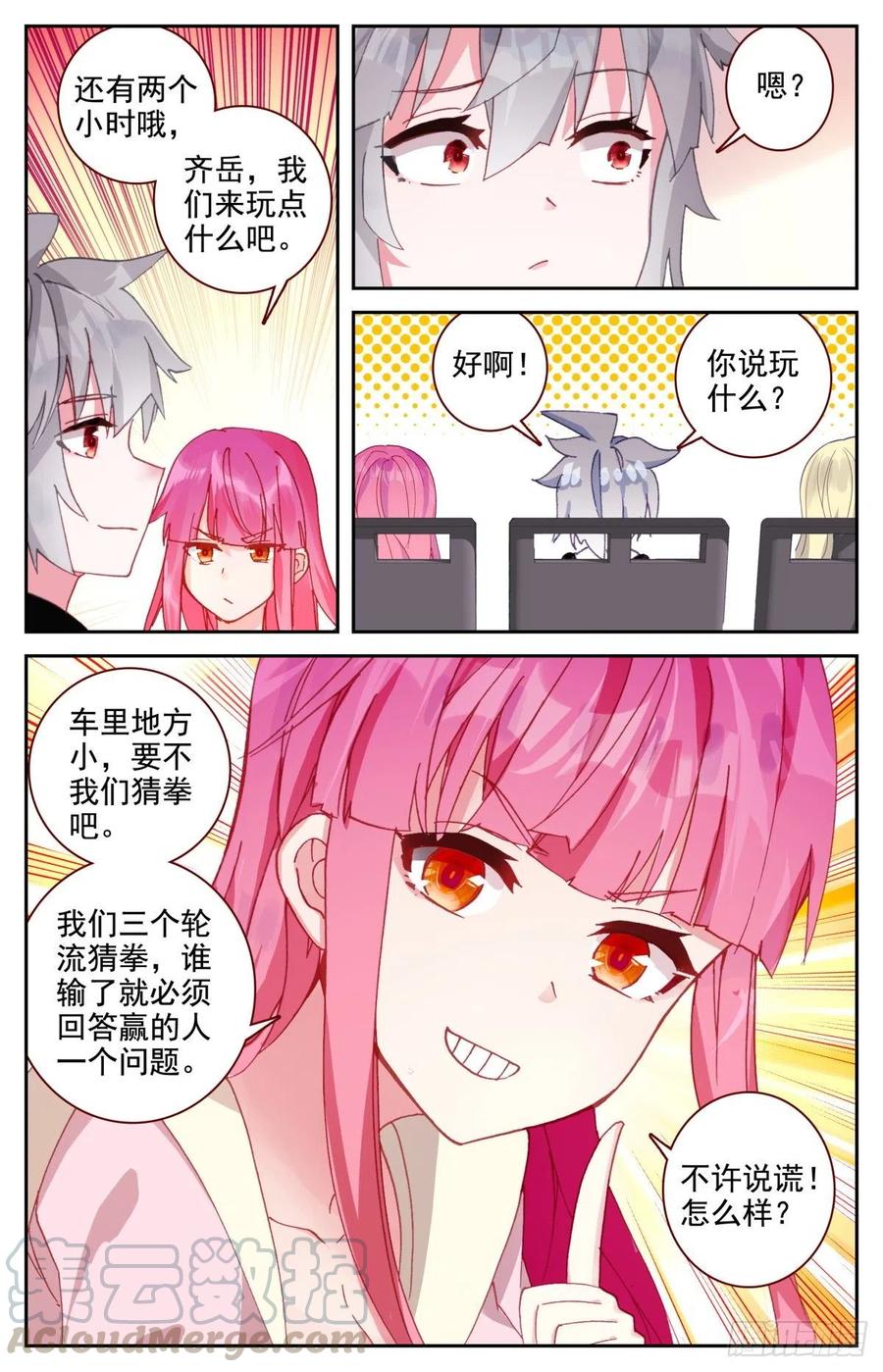 43 秋游6