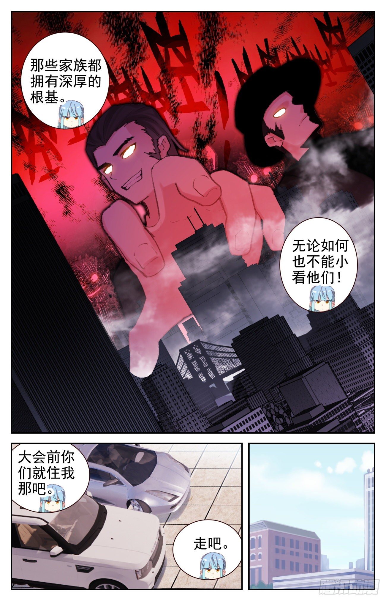 71 特训归来13