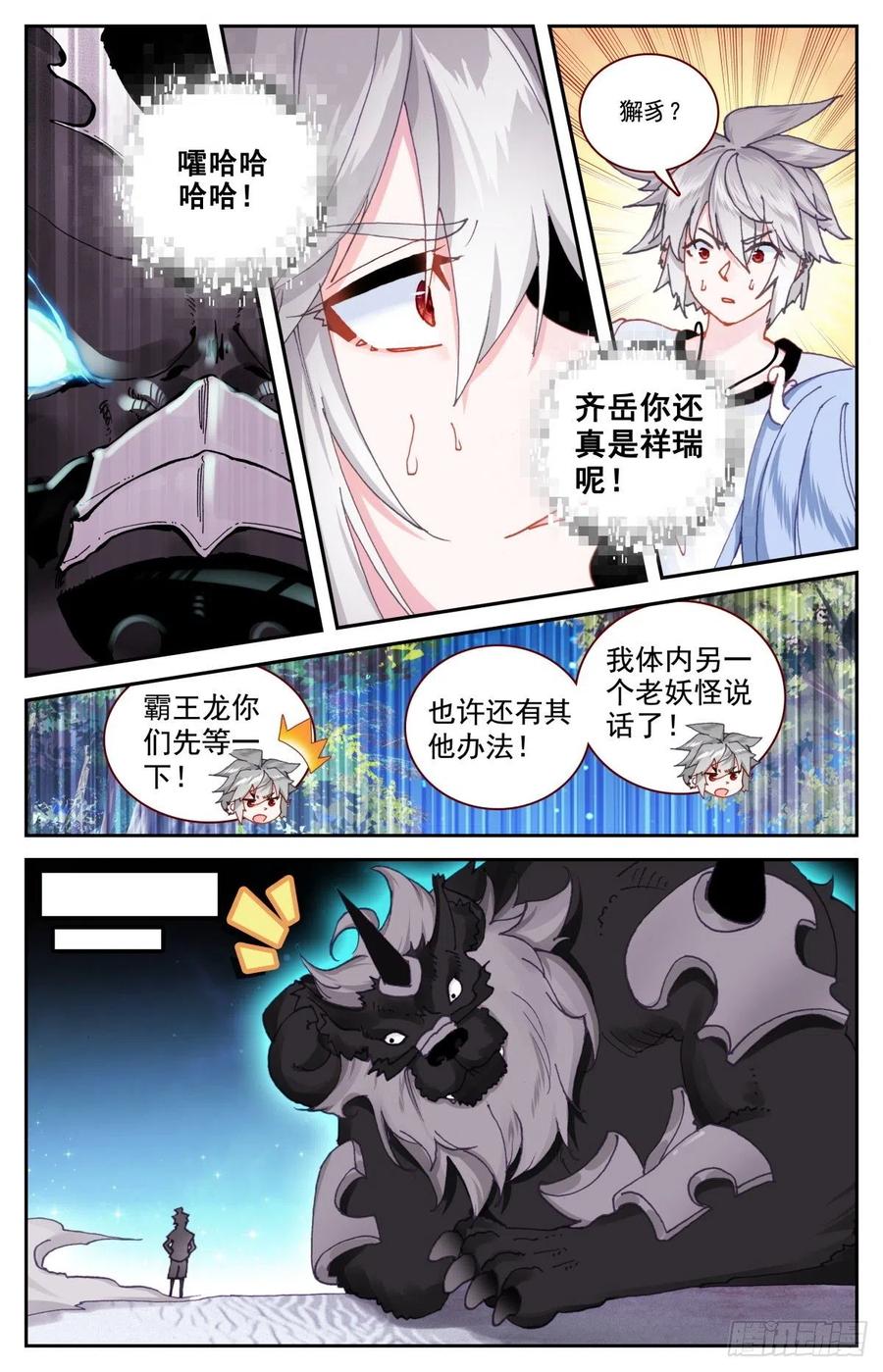 49 麒麟神降11