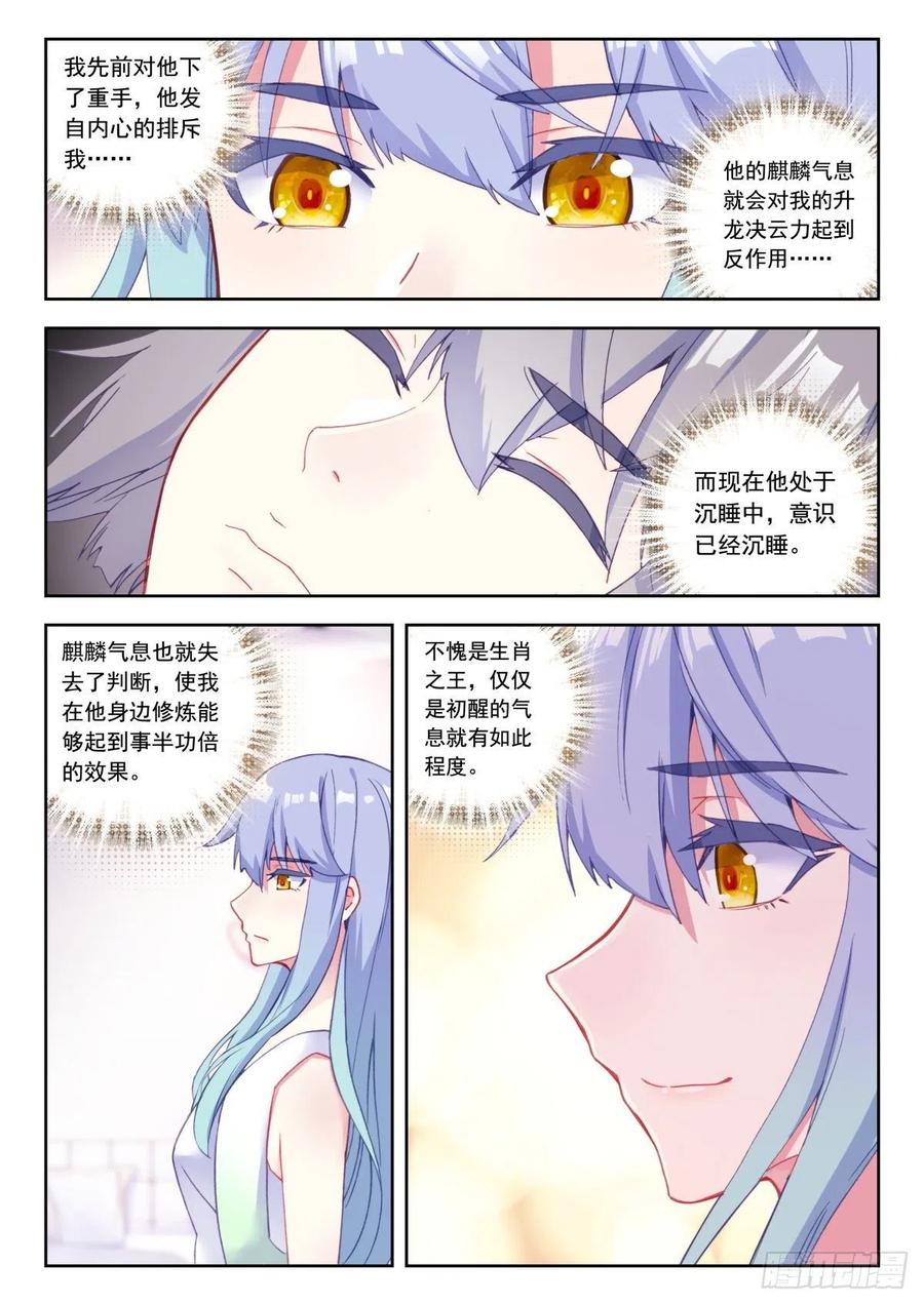 26 拜师2
